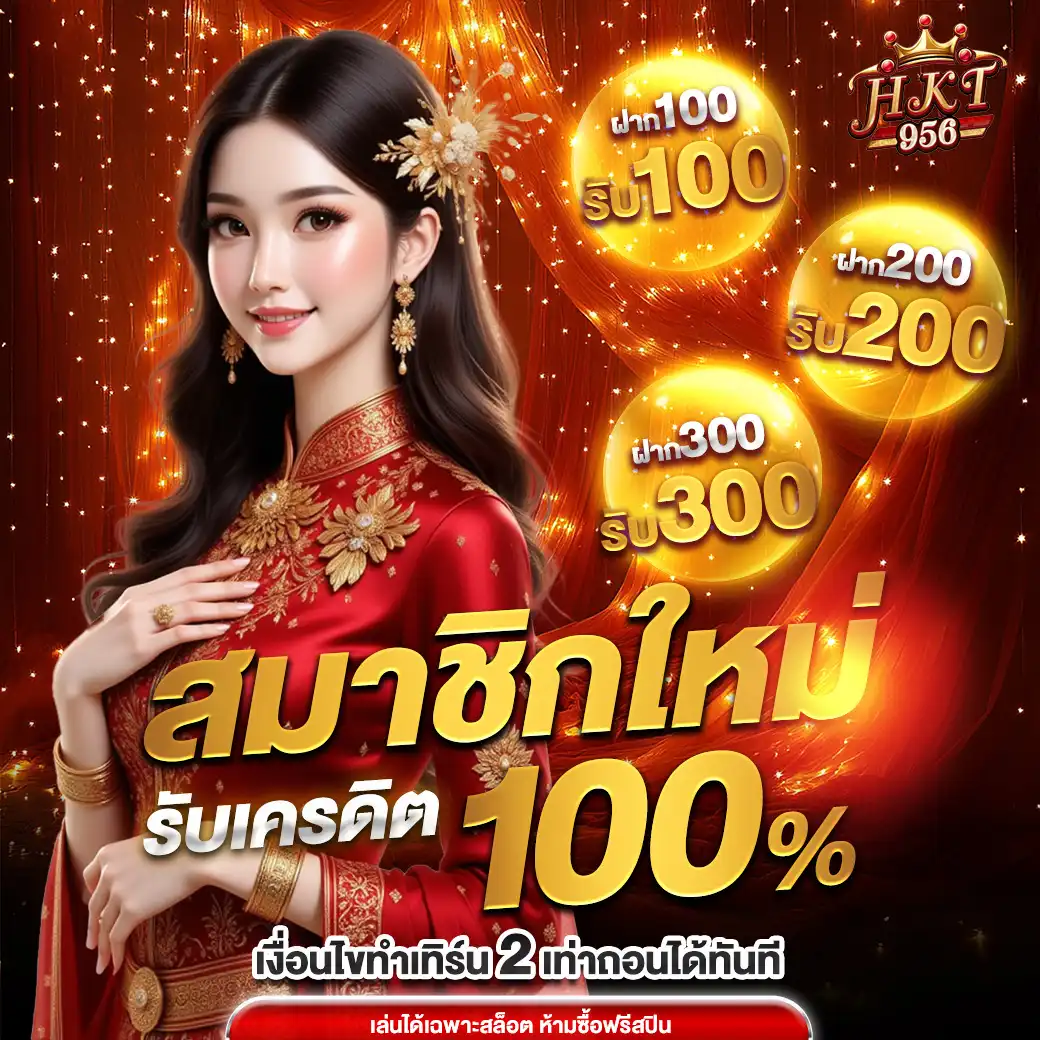 โปรโมชั่น 1