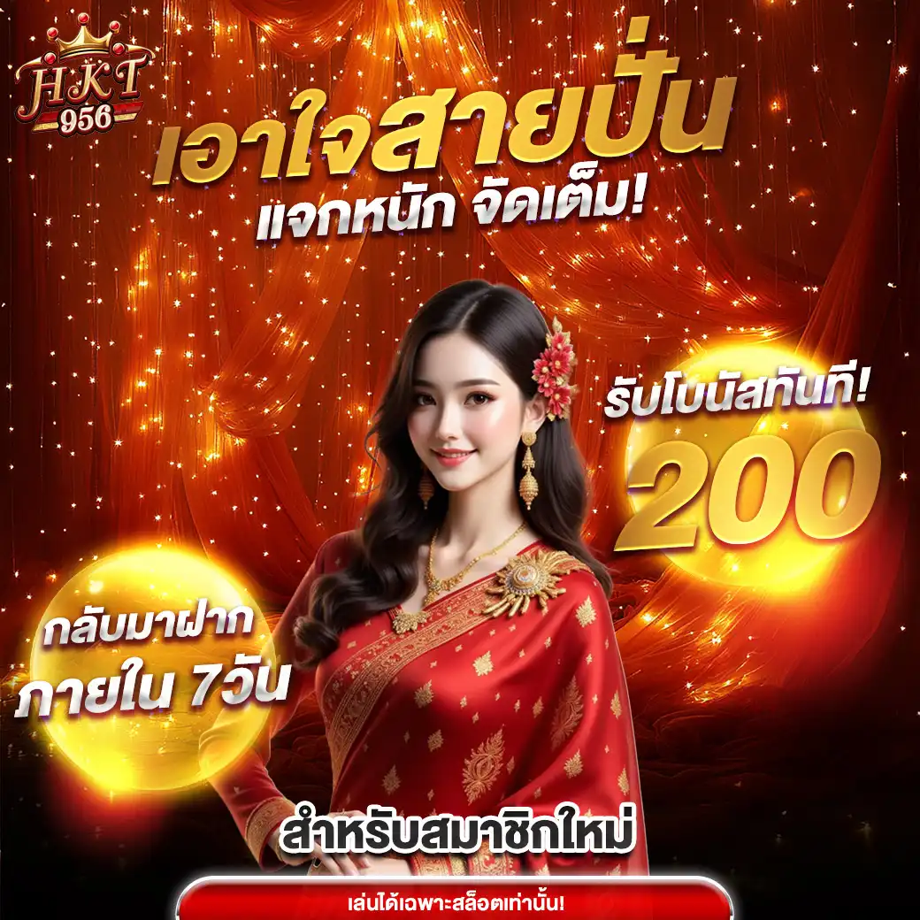 โปรโมชั่น 3